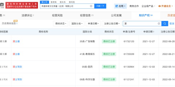 华体会体育登录入口-王濛已成立多家公司