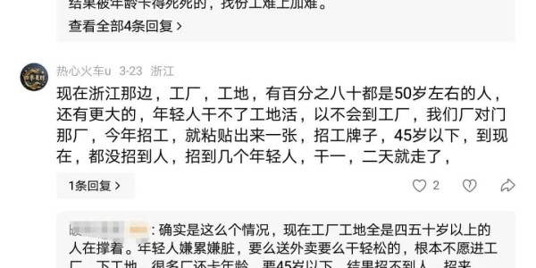 华体会体育登录入口-一个扎心的真相：广东江苏很多工厂已经不招35岁以上的工人了