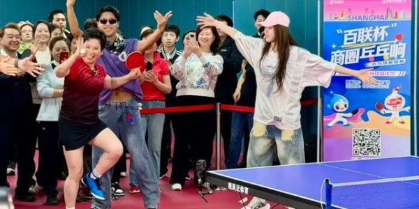 华体会体育app下载-五一假期申城商场现“乒乓热” 跨界互动重塑地标活力