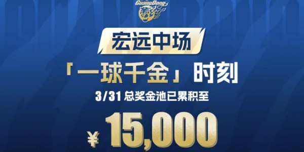 华体会体育app下载-3月31日前瞻 I 坐镇主场，华南虎再战江苏