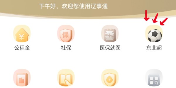 华体会体育-沈阳人注意！就在本周五8时！