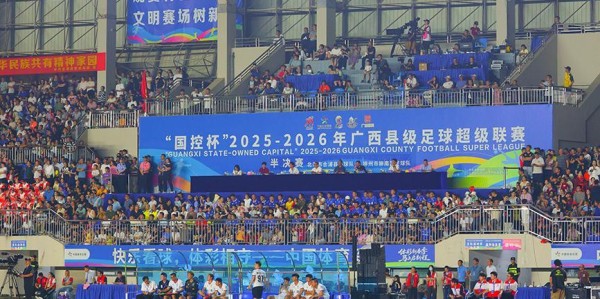 华体会体育登录入口-不止于胜负：“广西县超”联赛，一场凝聚人心的县域嘉年华