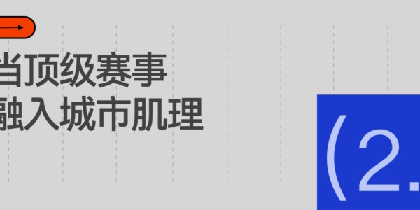 华体会体育官方网站-一场钻石联赛，凭什么让全城人跟着一起嗨？