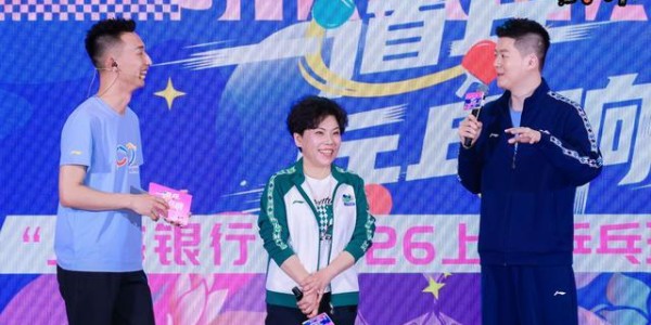 华体会体育app下载-五一假期申城商场现“乒乓热” 跨界互动重塑地标活力