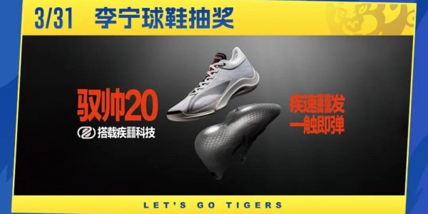华体会体育app下载-3月31日前瞻 I 坐镇主场，华南虎再战江苏